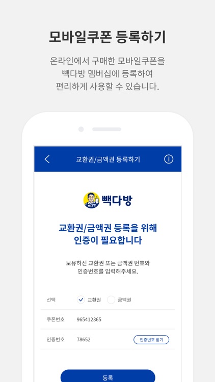 빽다방 screenshot-5