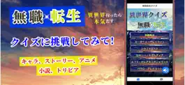 Game screenshot クイズfor無職転生 mod apk