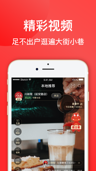 一店一购 screenshot 3