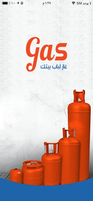 Gas Delegate | غاز (مندوب)