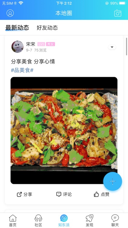 幸福如东APP