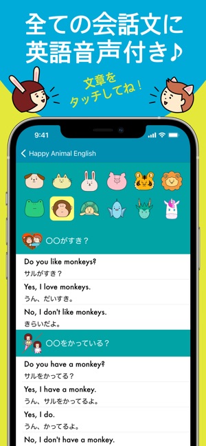 Happy Animal English 子ども向き英語学習 をapp Storeで