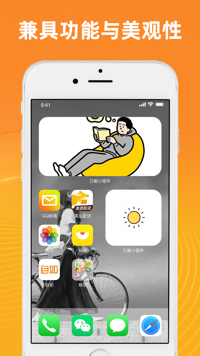 万能小组件 - photo color widget