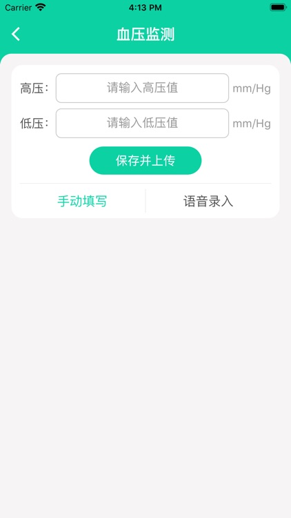 可视化药历