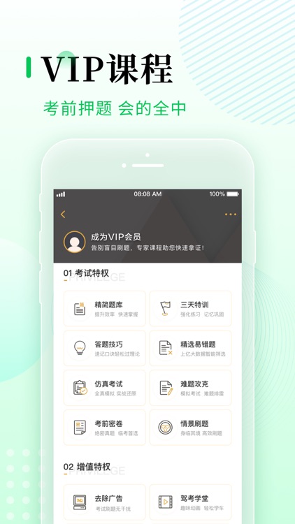 元贝驾考-找驾校理论考试学习题库