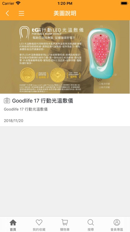 樂活密碼 GoodLife17 screenshot-3