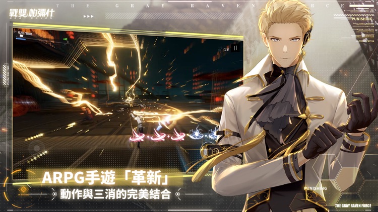 戰雙帕彌什:末世科幻3D動作遊戲 screenshot-3