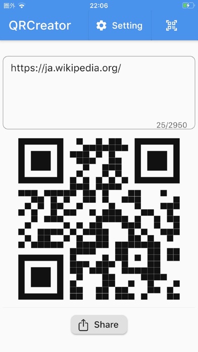 QR作成のスクリーンショット3 QR作成のスクリーンショット3