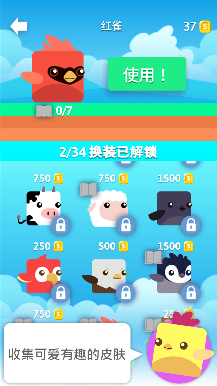 Stacky Bird  有趣免无线网络游戏