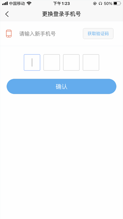 上医尚方业务版 screenshot 4
