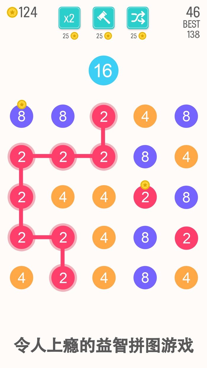 数字连线 - 2 for 2