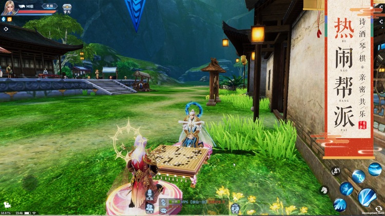 新诛仙 screenshot-3