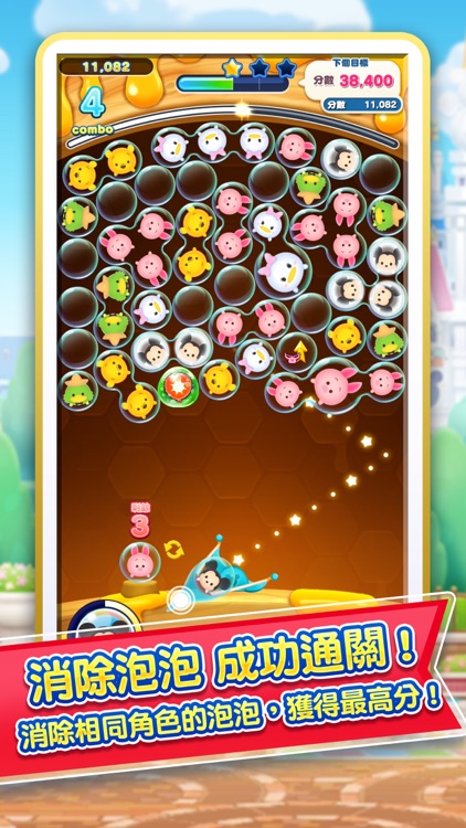 Disney Tsum Tsum Land
