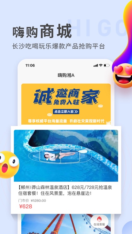 智慧长沙-长沙人自己的APP screenshot-3