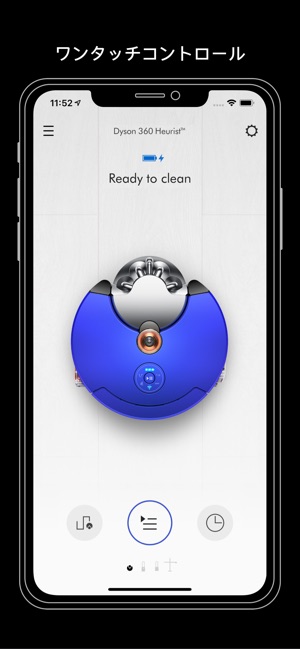 Dyson Link をapp Storeで