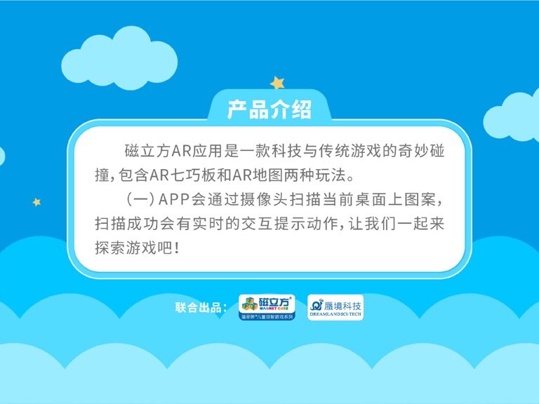 【图】AR磁立方(截图3)