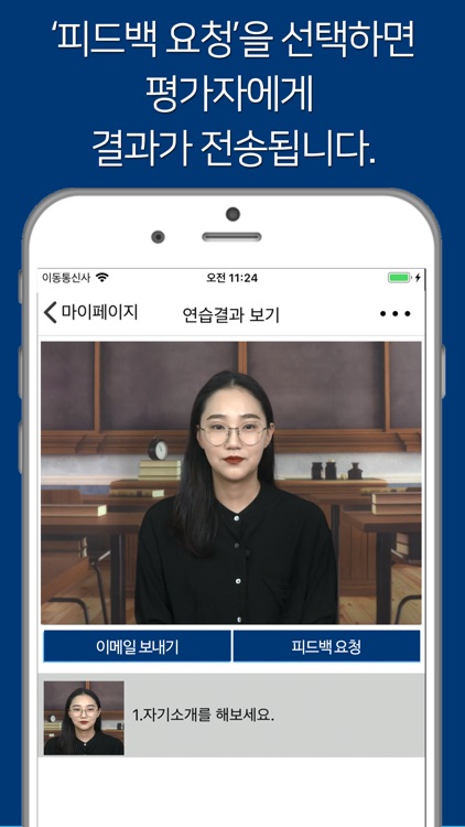 연세대학교 온라인 모의면접 screenshot-4