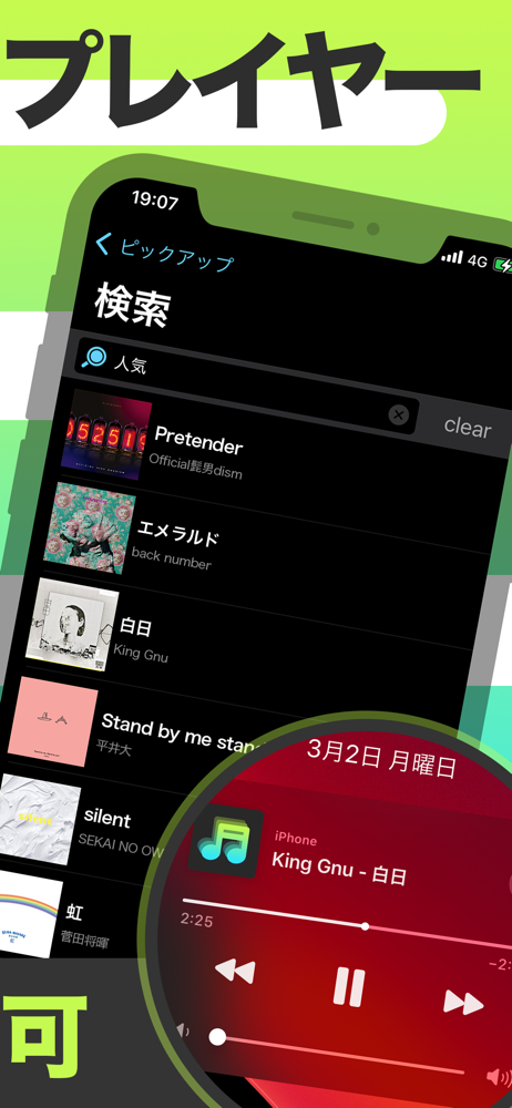 音楽放題 Music Hd 音楽が聴き放題のアプリ Overview Apple App Store Japan