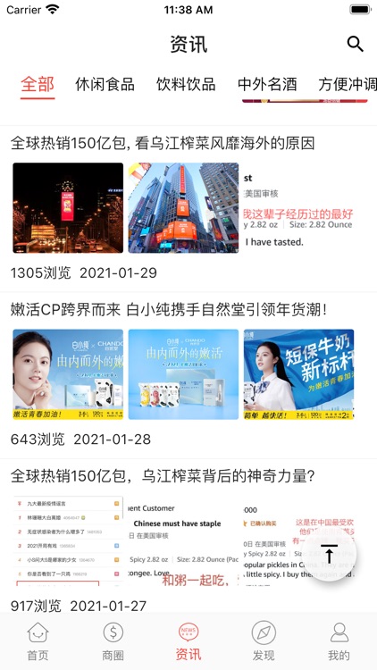 58食品网-食品招商平台