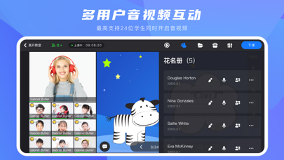 在线互动课堂 screenshot 2