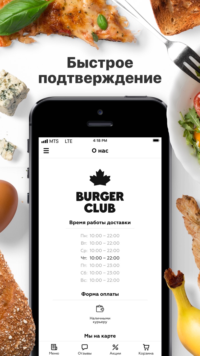 Burger Club  Доставка