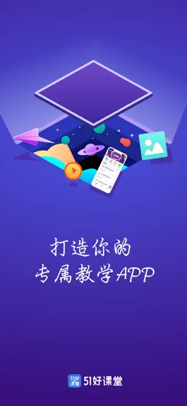 Game screenshot 51好课堂教师 mod apk