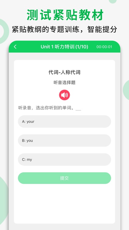 小学英语(1-6年级全套) - 苏教译林版课本学习软件 screenshot-6