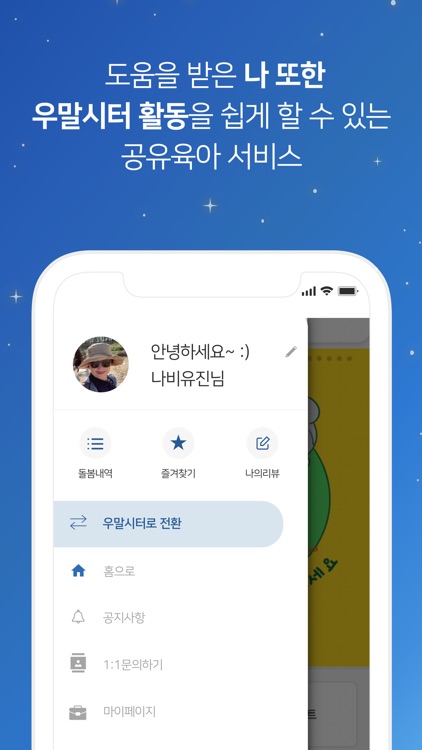 우말시 screenshot-5