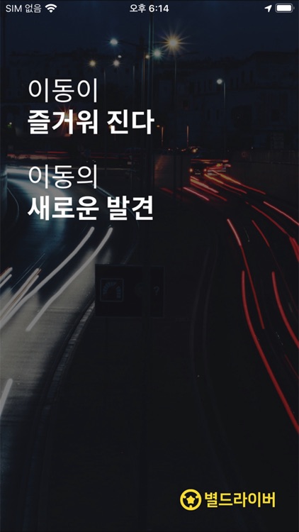 별드라이버