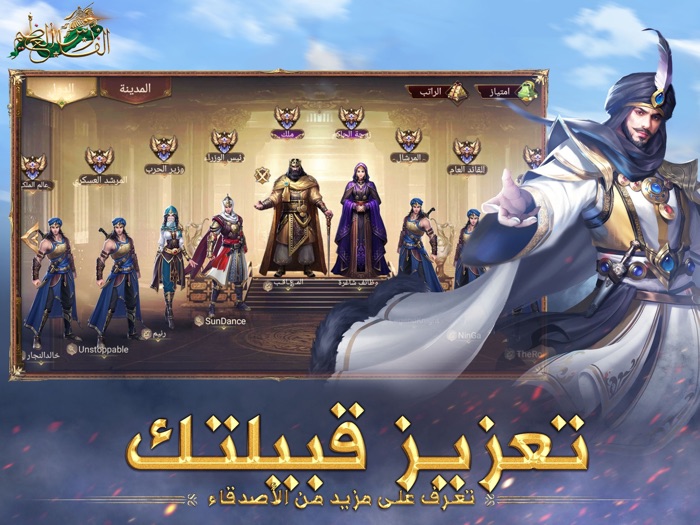 الفارس العظيم