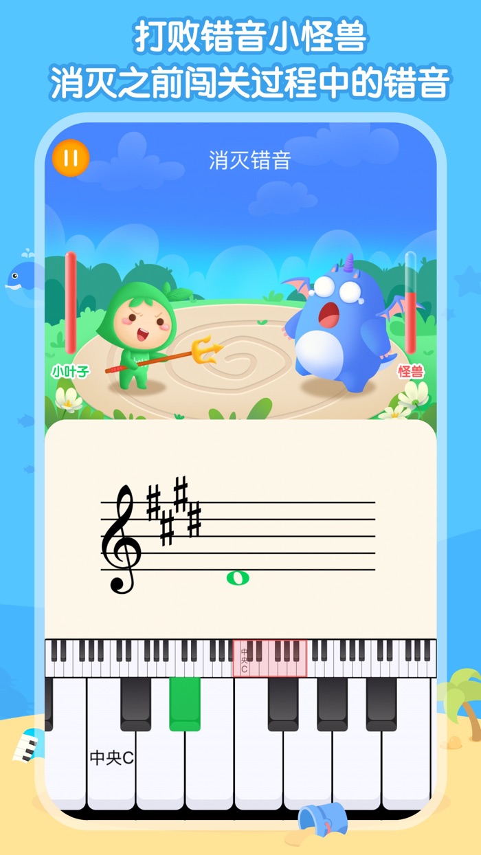 识谱大作战-快乐识谱 轻松考级