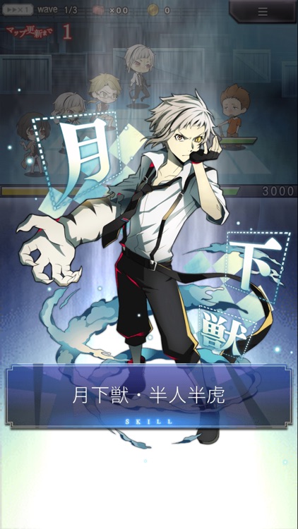 文豪ストレイドッグス 迷ヰ犬怪奇譚 screenshot-3