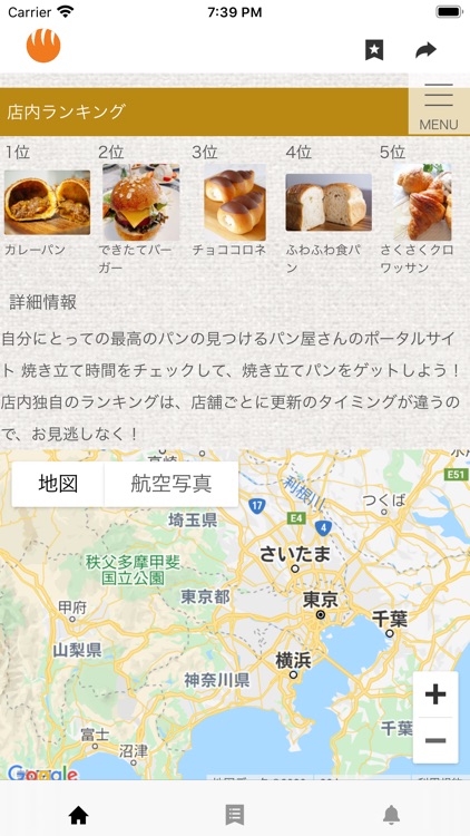 パンじゃべ screenshot-4