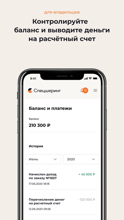 Спецшеринг. Аренда спецтехники screenshot-4