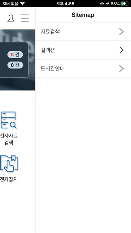 서울연구원 정보자료실 screenshot-3