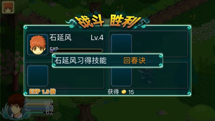 永恒传说-单机武侠回合制RPG游戏