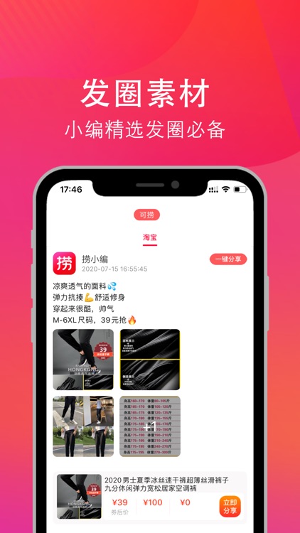 一起捞