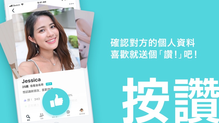 Pairs派愛族 交友約會App