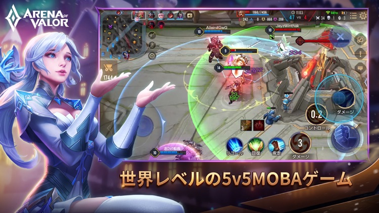 伝説対決 -Arena of Valor-