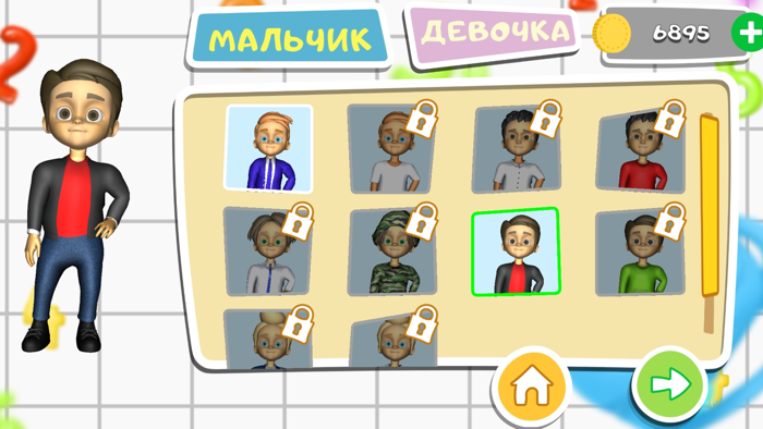 Отличник 2020