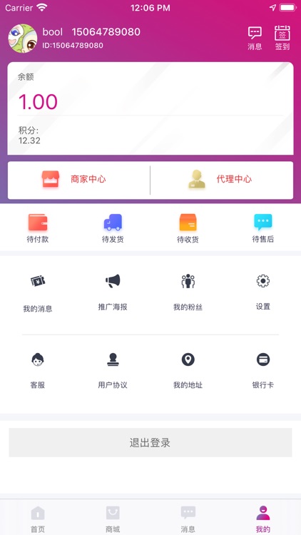 宇信国际 screenshot-3