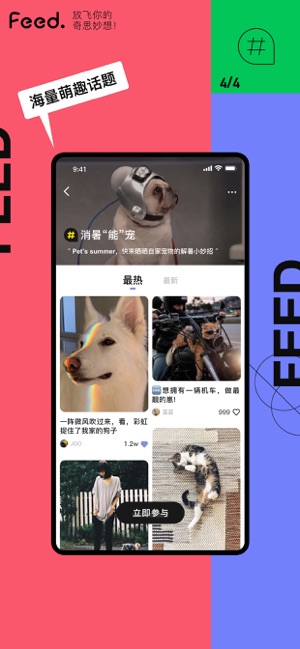 Feed—青年养宠交友社区(圖4)-速報App