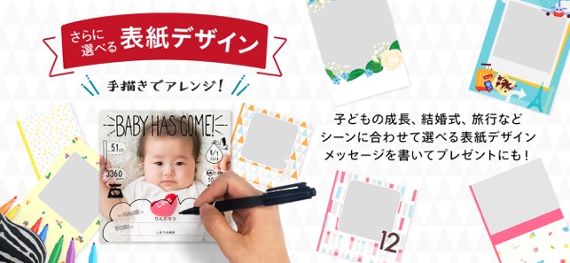 フォトブック 写真アルバム 作成アプリ しまうまブック をapp Storeで フォトブック 写真アルバム 作成アプリ しまうまブック をapp Storeで