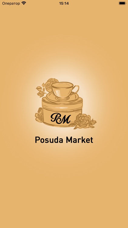 Посуда Маркет