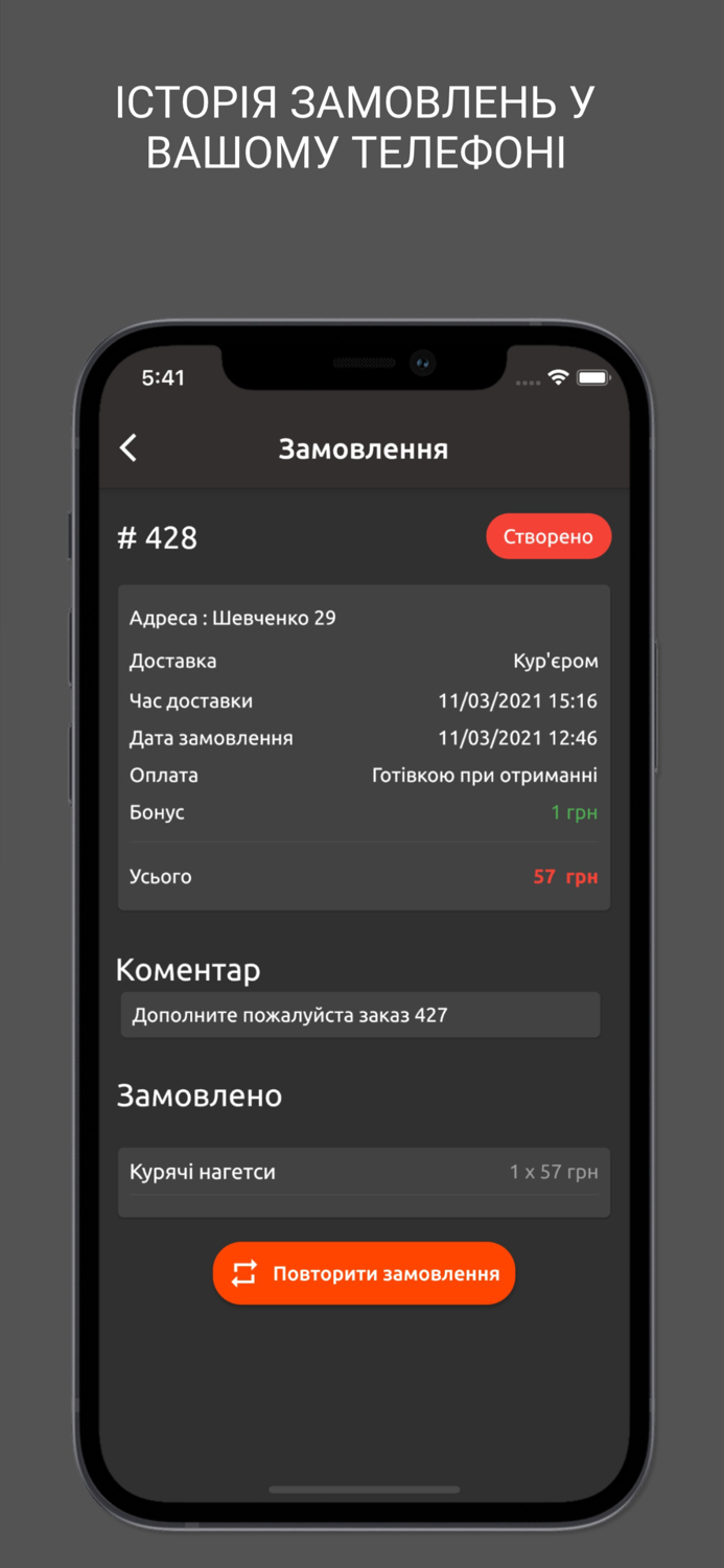 Лакі Фуд - доставка їжі