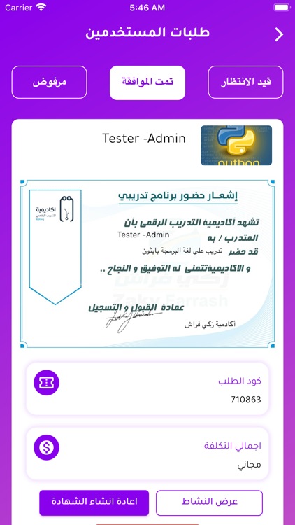 wspry وسبري screenshot-5