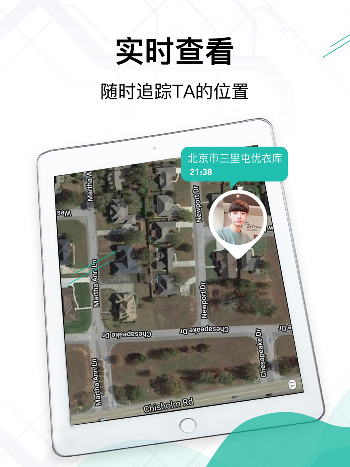查找手机定位-查找朋友情侣实时定位软件