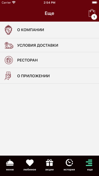 Шашлычный двор screenshot-3