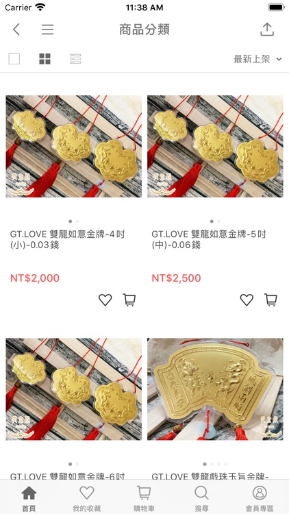 GT 愛金殿：最甜價格黃金飾品