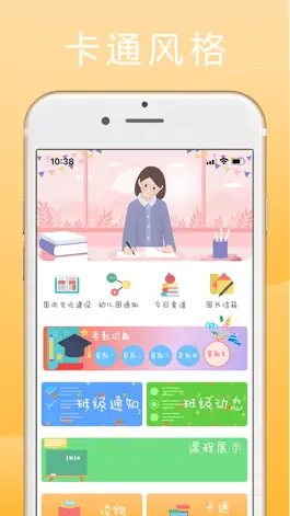 Game screenshot 博雅幼儿园 mod apk